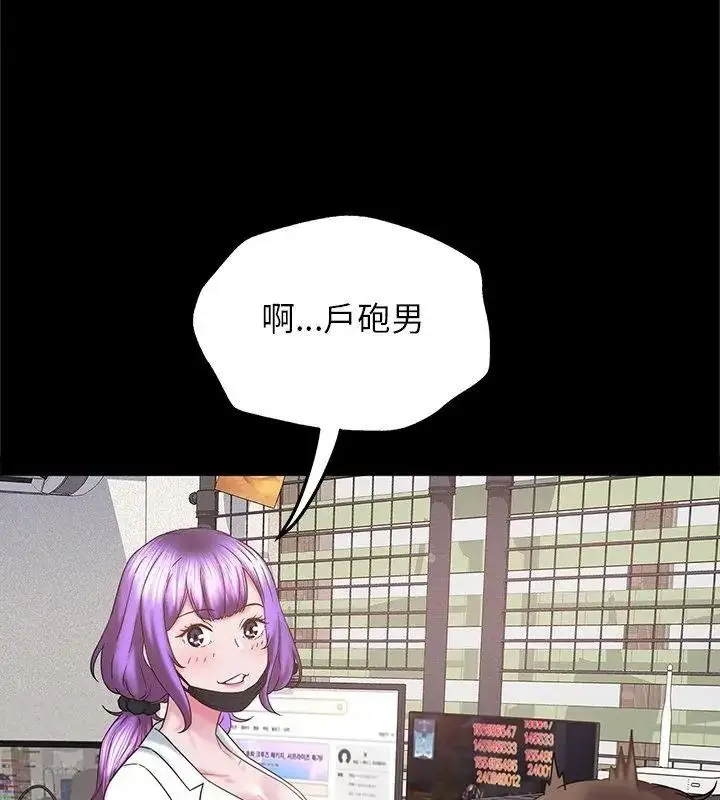 漫画《窥探未来的代价》第9话第57张图