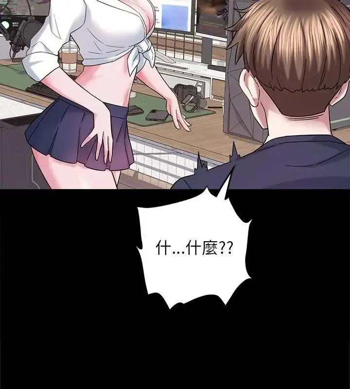 漫画《窥探未来的代价》第9话第58张图