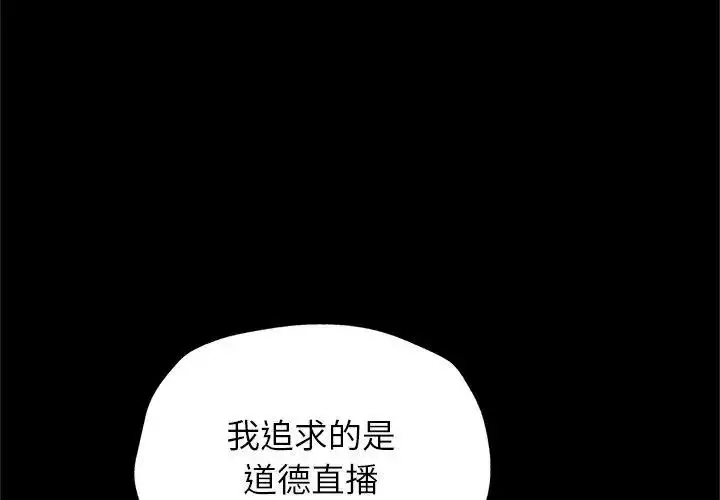 漫画《窥探未来的代价》第9话第59张图