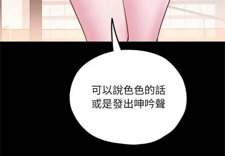 漫画《窥探未来的代价》第9话第62张图