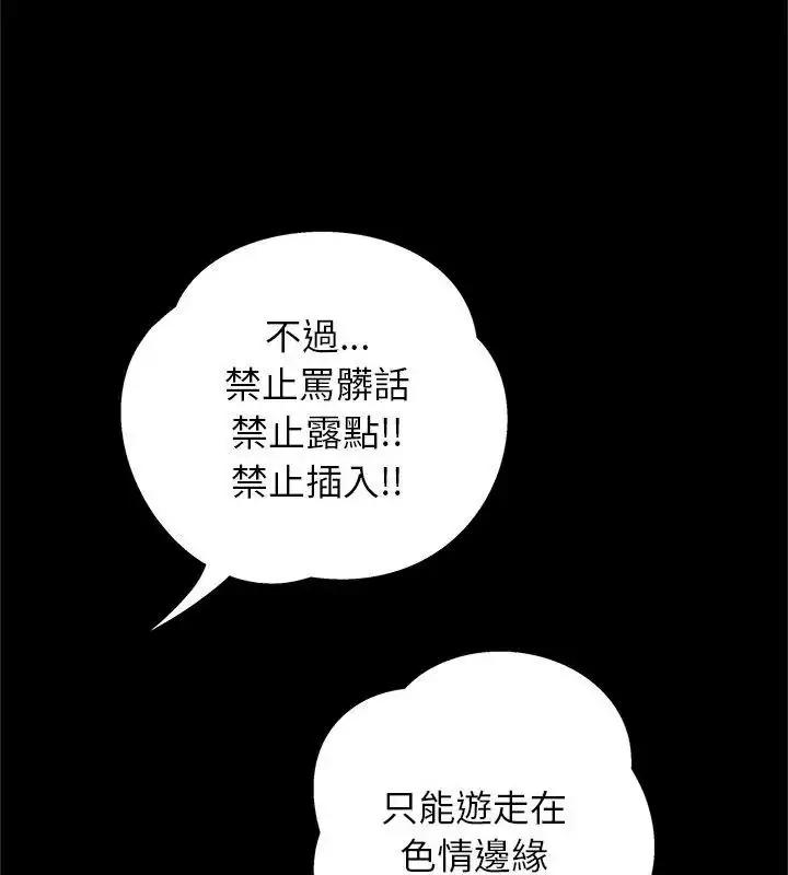 漫画《窥探未来的代价》第9话第63张图