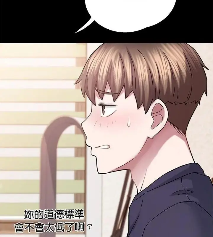 漫画《窥探未来的代价》第9话第64张图