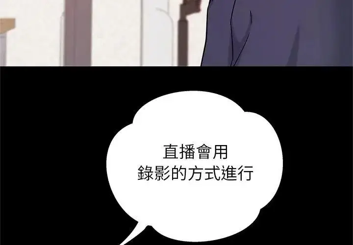 漫画《窥探未来的代价》第9话第65张图