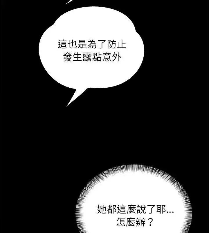 漫画《窥探未来的代价》第9话第66张图