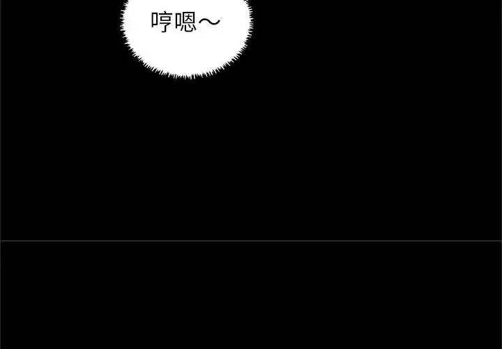 漫画《窥探未来的代价》第9话第68张图