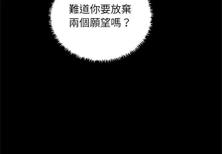 漫画《窥探未来的代价》第9话第71张图