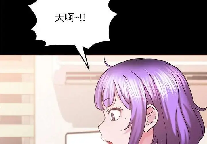 漫画《窥探未来的代价》第9话第74张图