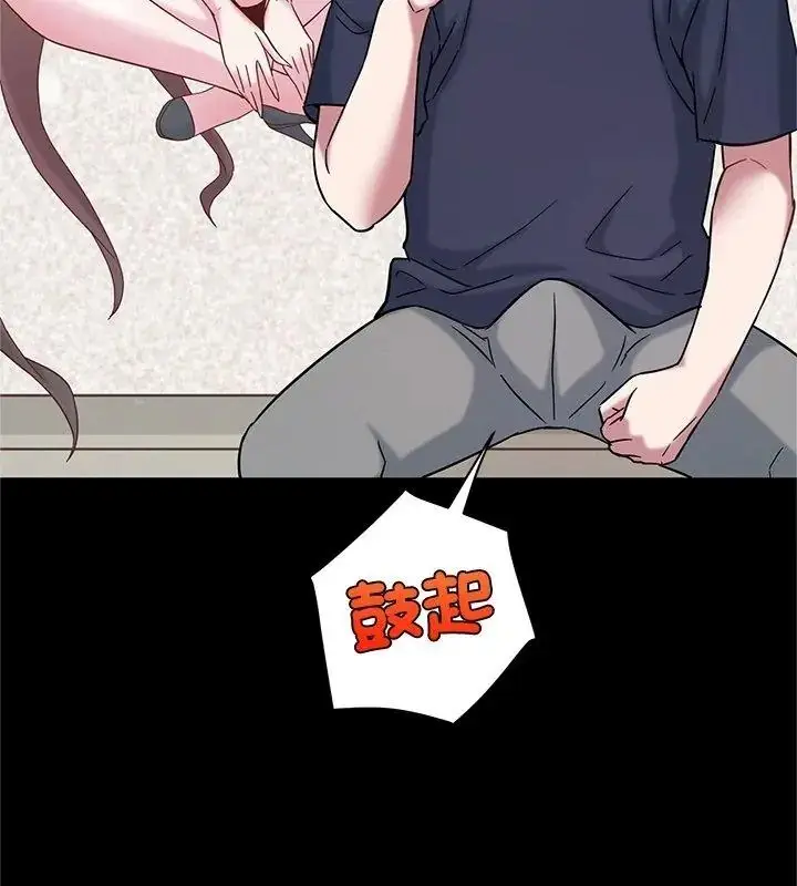 漫画《窥探未来的代价》第9话第78张图