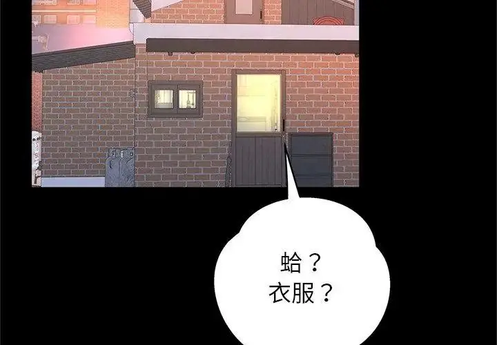 漫画《窥探未来的代价》第9话第83张图