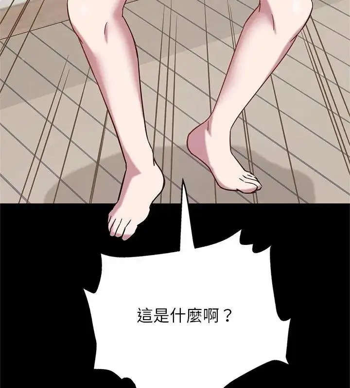 漫画《窥探未来的代价》第9话第87张图
