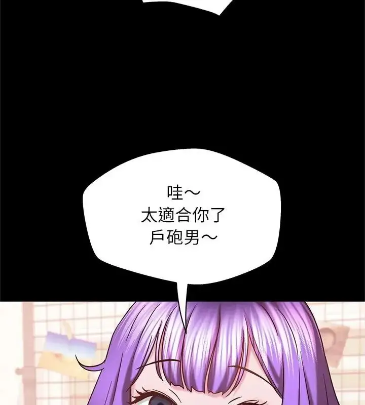 漫画《窥探未来的代价》第9话第88张图