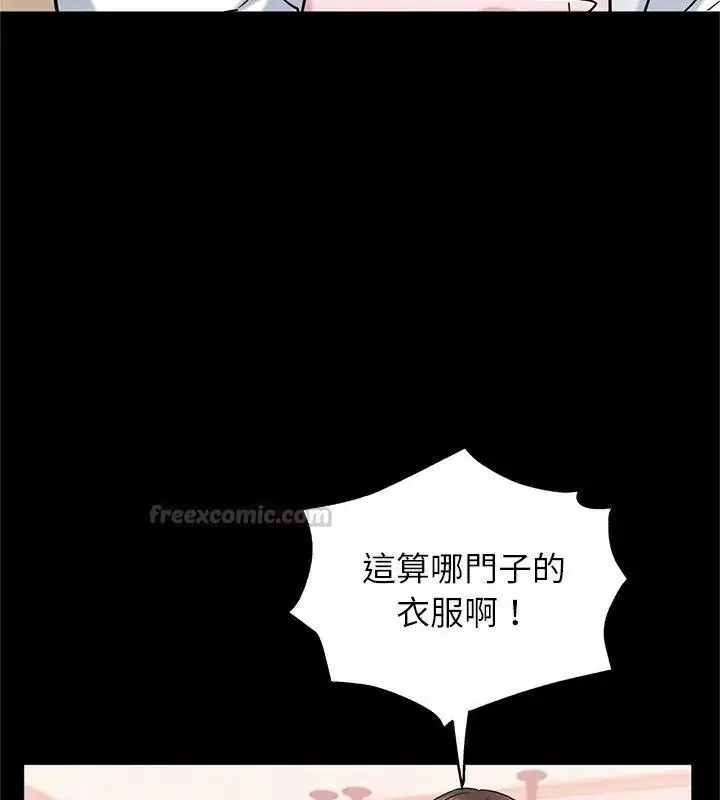 漫画《窥探未来的代价》第9话第90张图