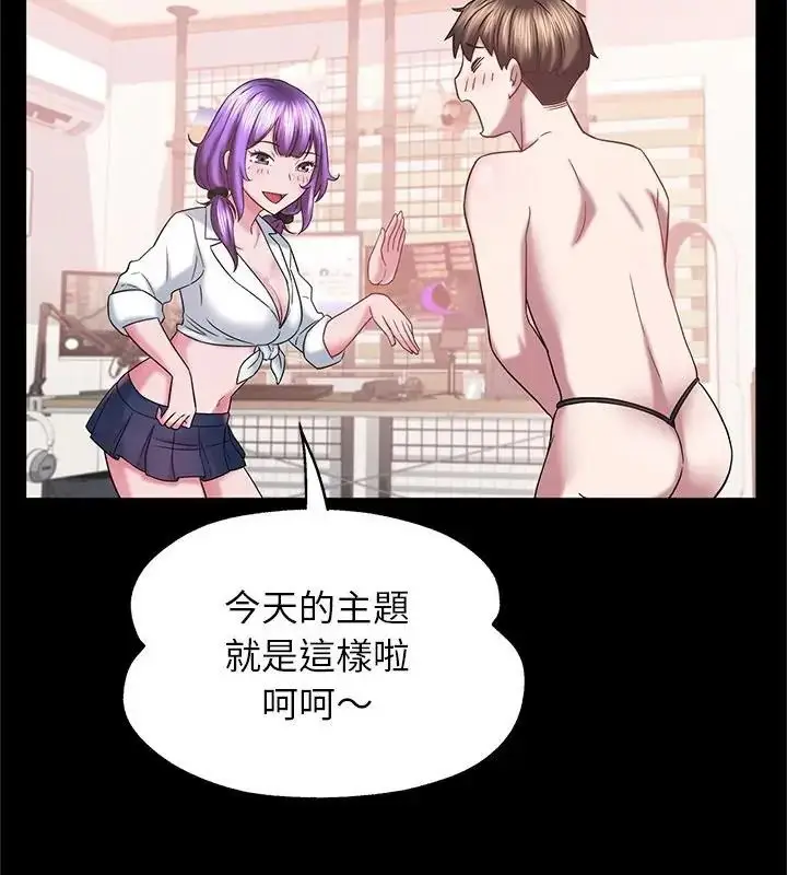 漫画《窥探未来的代价》第9话第91张图