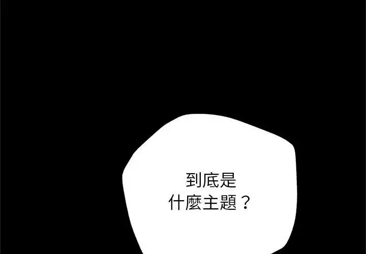 漫画《窥探未来的代价》第9话第92张图
