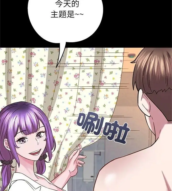 漫画《窥探未来的代价》第9话第96张图