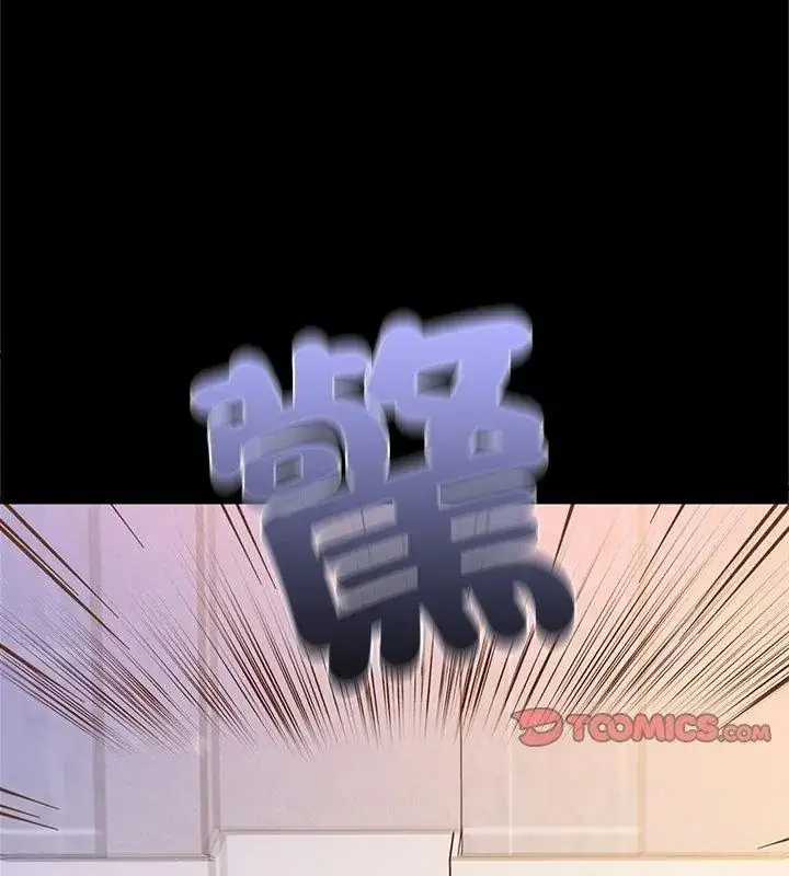漫画《窥探未来的代价》第9话第99张图