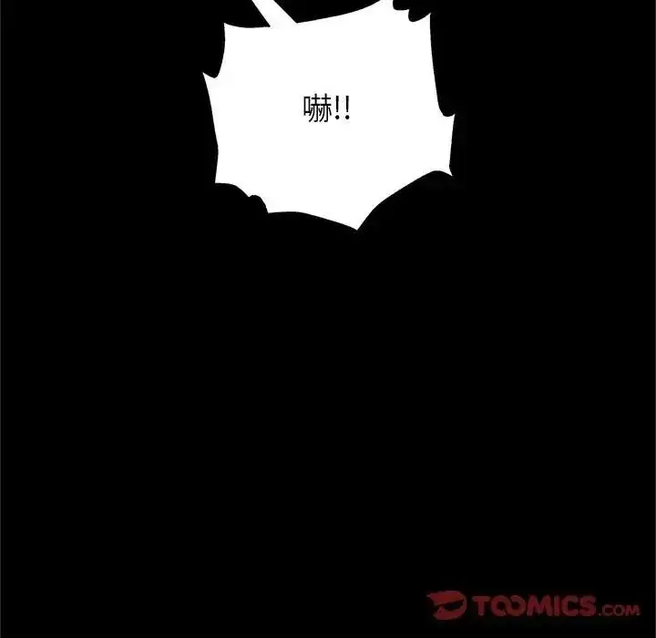 漫画《窥探未来的代价》第10话第100张图