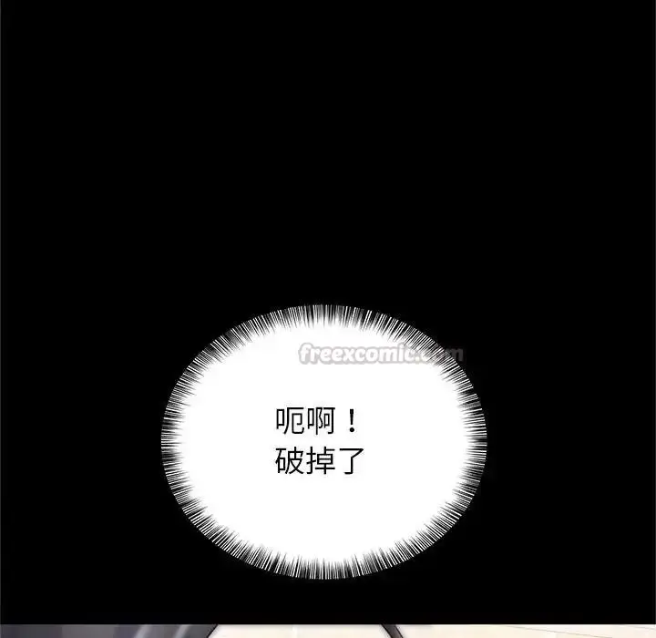 漫画《窥探未来的代价》第10话第105张图