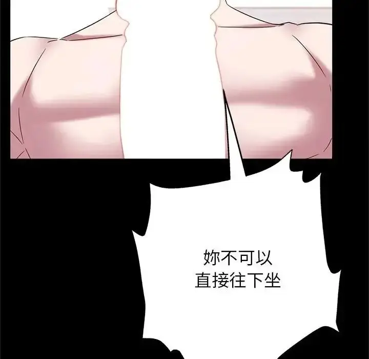 漫画《窥探未来的代价》第10话第110张图
