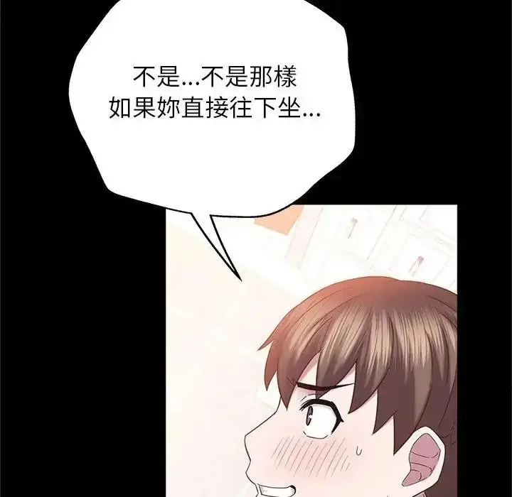 漫画《窥探未来的代价》第10话第114张图