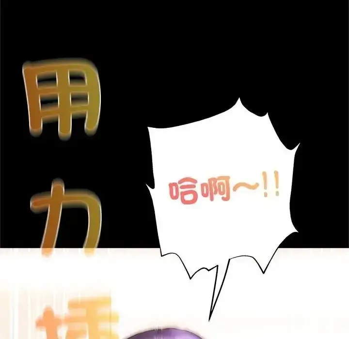 漫画《窥探未来的代价》第10话第119张图
