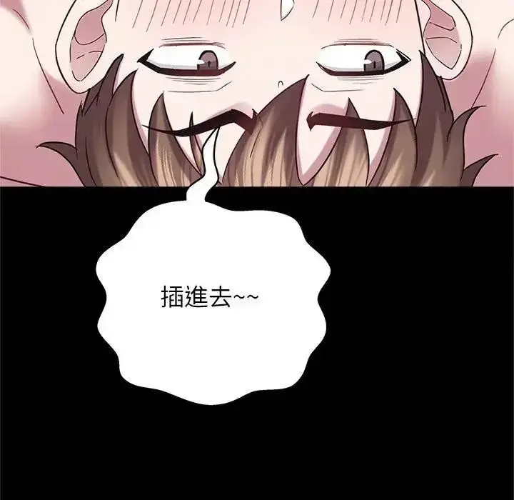 漫画《窥探未来的代价》第10话第122张图