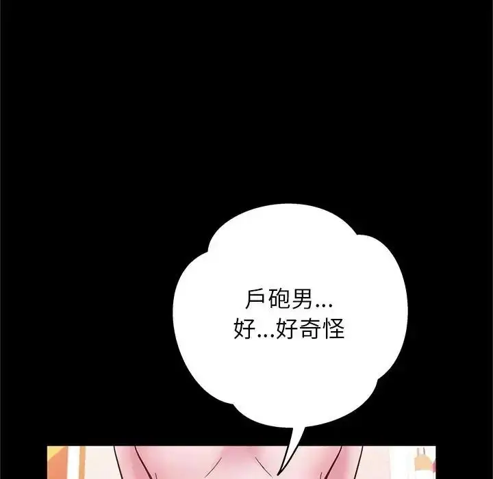 漫画《窥探未来的代价》第10话第123张图