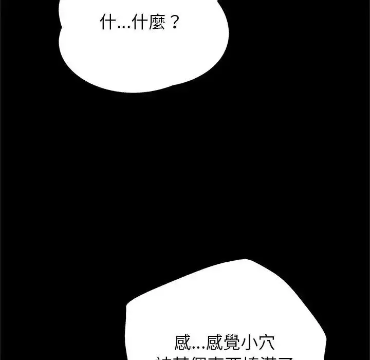 漫画《窥探未来的代价》第10话第125张图