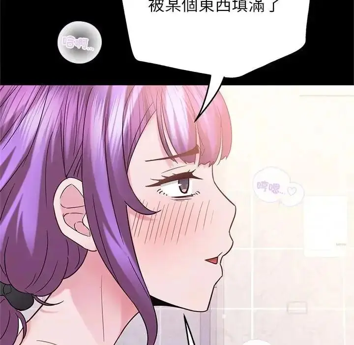 漫画《窥探未来的代价》第10话第126张图