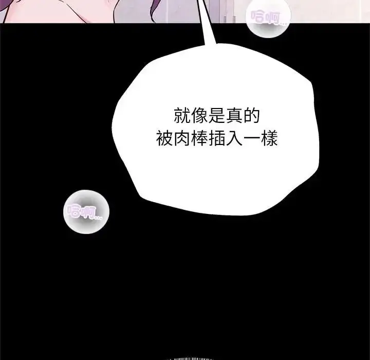 漫画《窥探未来的代价》第10话第127张图