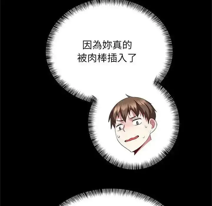 漫画《窥探未来的代价》第10话第128张图