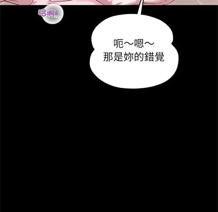 漫画《窥探未来的代价》第10话第131张图
