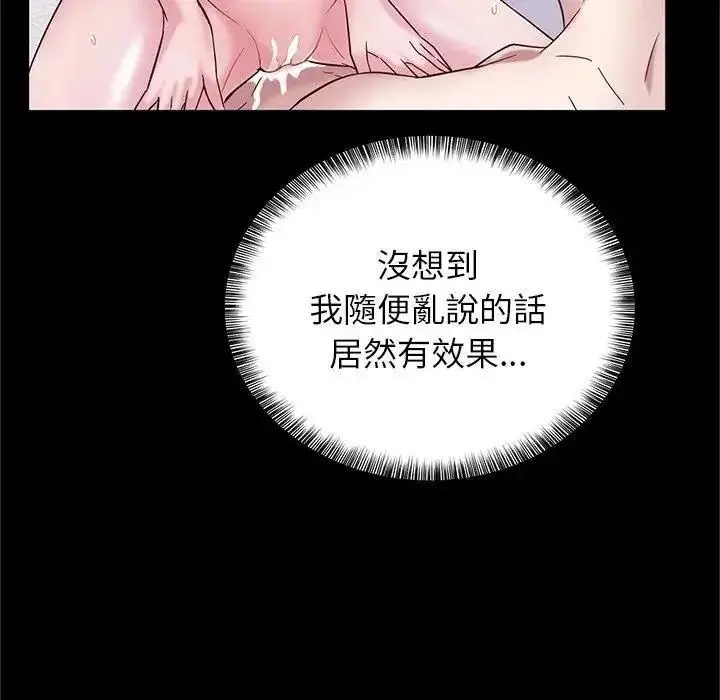 漫画《窥探未来的代价》第10话第134张图