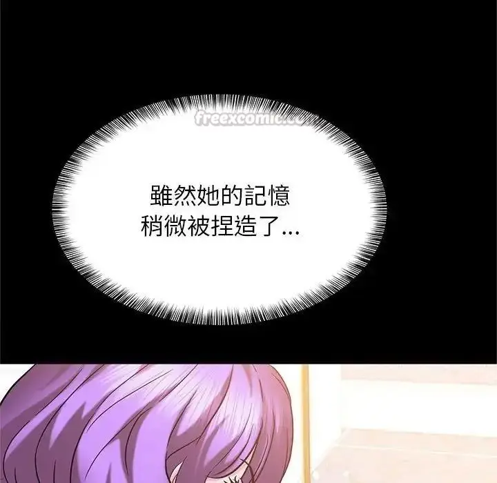 漫画《窥探未来的代价》第10话第135张图