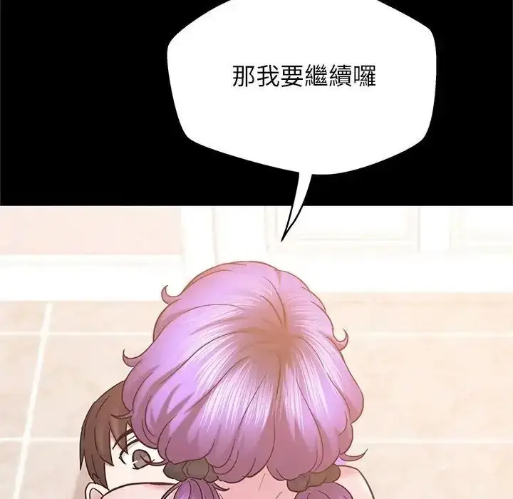 漫画《窥探未来的代价》第10话第138张图