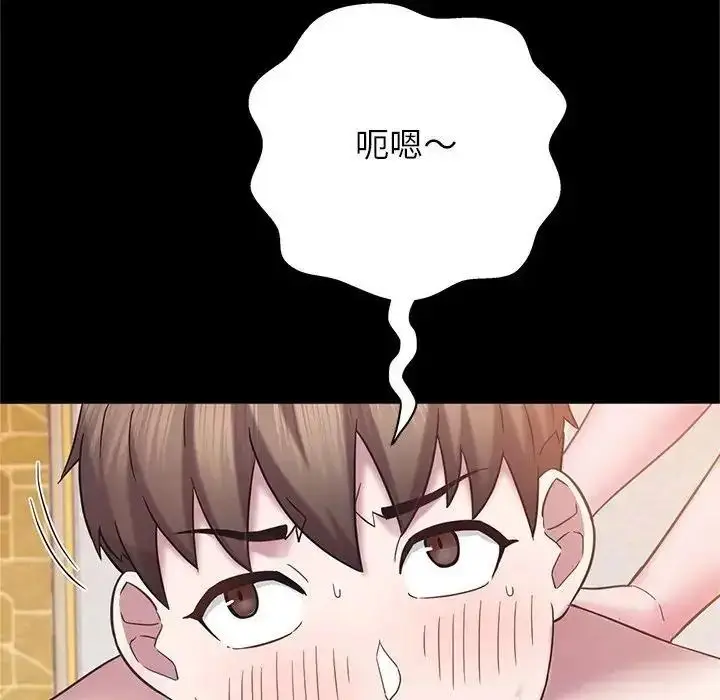 漫画《窥探未来的代价》第10话第14张图