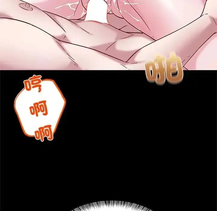 漫画《窥探未来的代价》第10话第147张图
