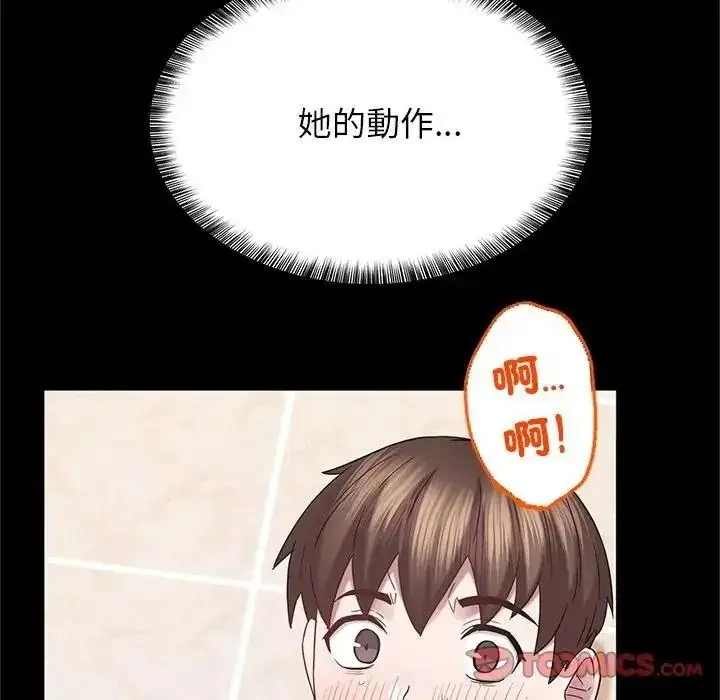 漫画《窥探未来的代价》第10话第148张图