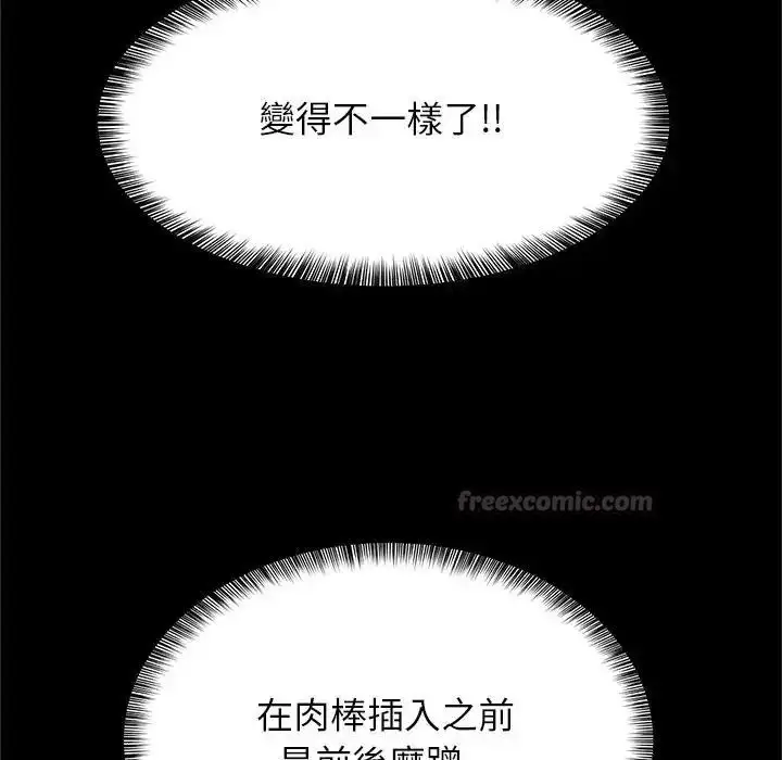 漫画《窥探未来的代价》第10话第150张图