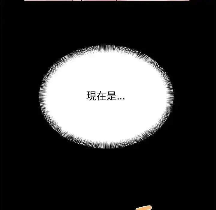 漫画《窥探未来的代价》第10话第152张图