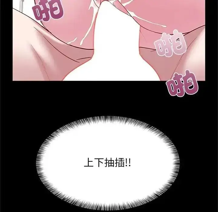 漫画《窥探未来的代价》第10话第154张图