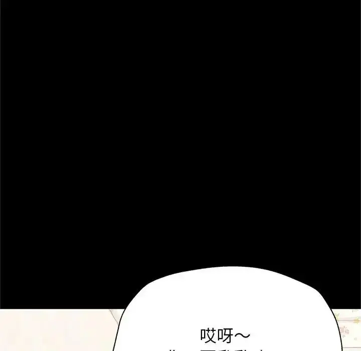 漫画《窥探未来的代价》第10话第16张图