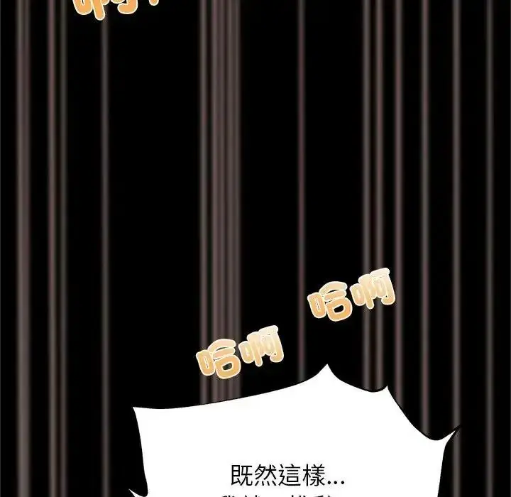 漫画《窥探未来的代价》第10话第162张图