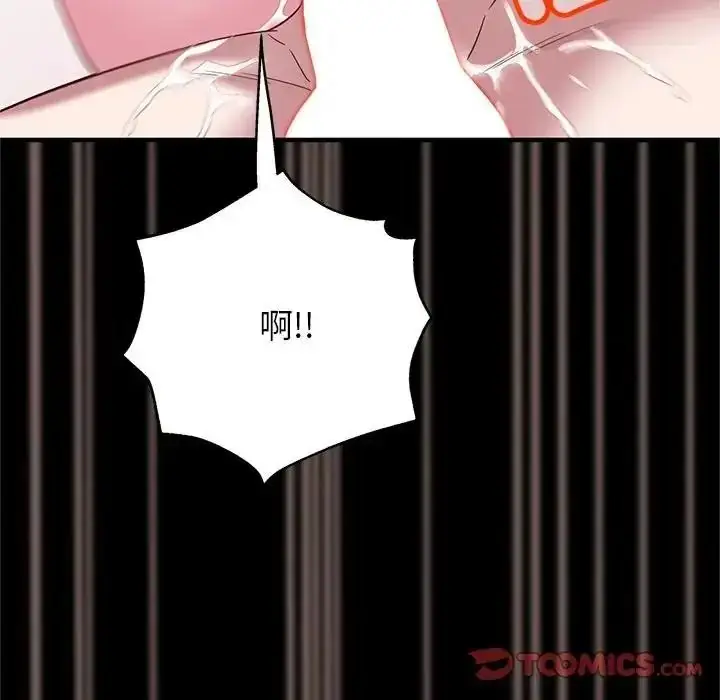 漫画《窥探未来的代价》第10话第164张图
