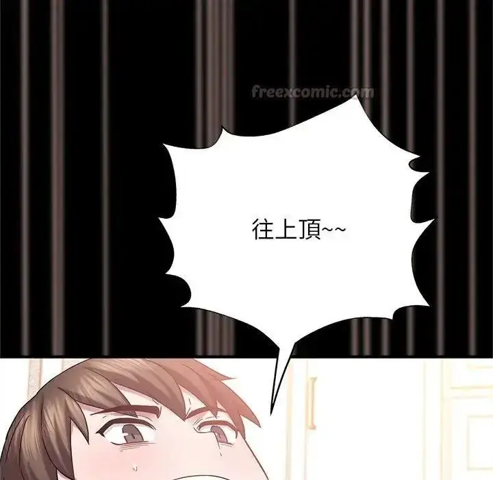 漫画《窥探未来的代价》第10话第165张图