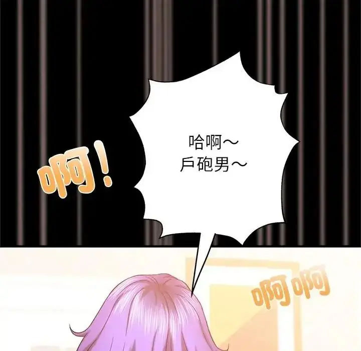 漫画《窥探未来的代价》第10话第167张图