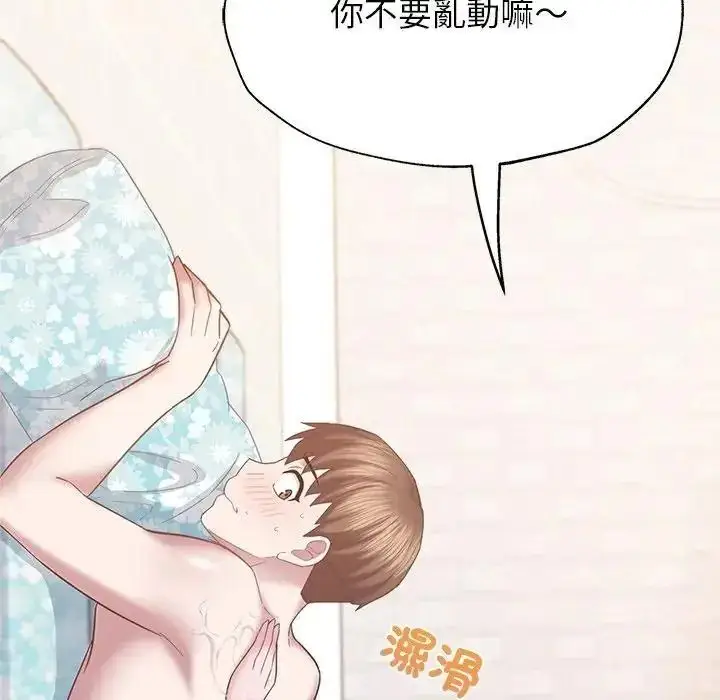 漫画《窥探未来的代价》第10话第17张图