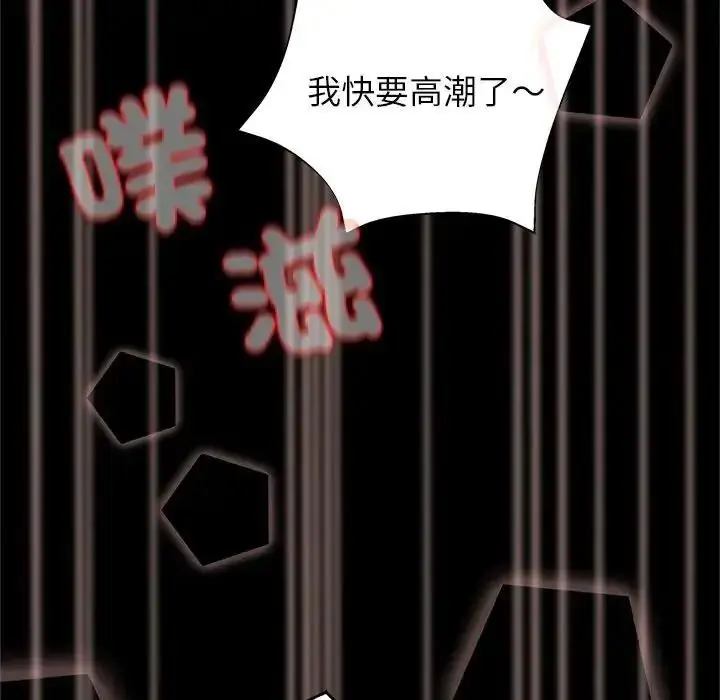 漫画《窥探未来的代价》第10话第177张图