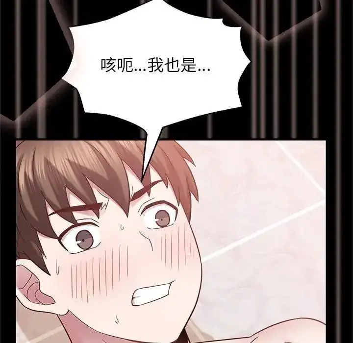 漫画《窥探未来的代价》第10话第178张图