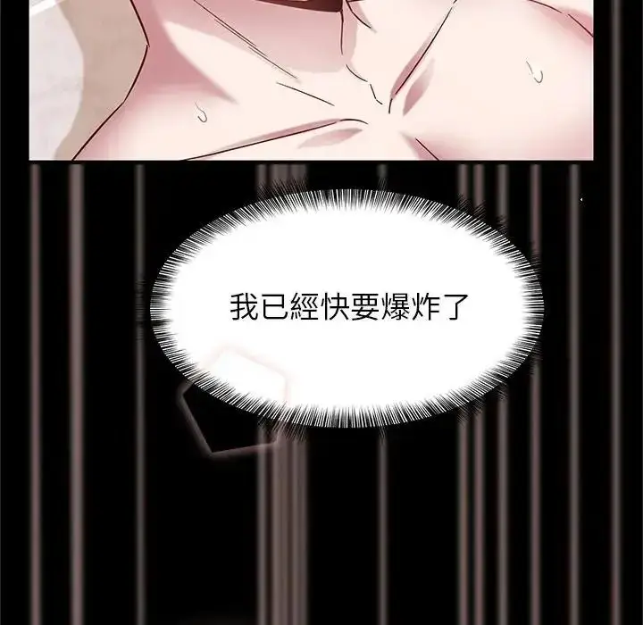 漫画《窥探未来的代价》第10话第179张图